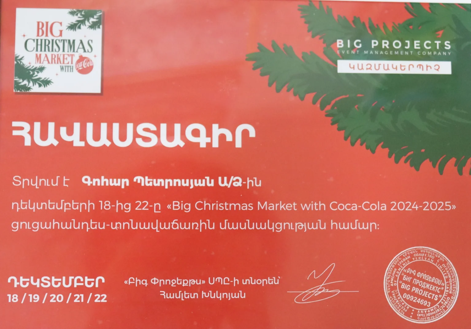 Big Christmas Market Fair, 2024