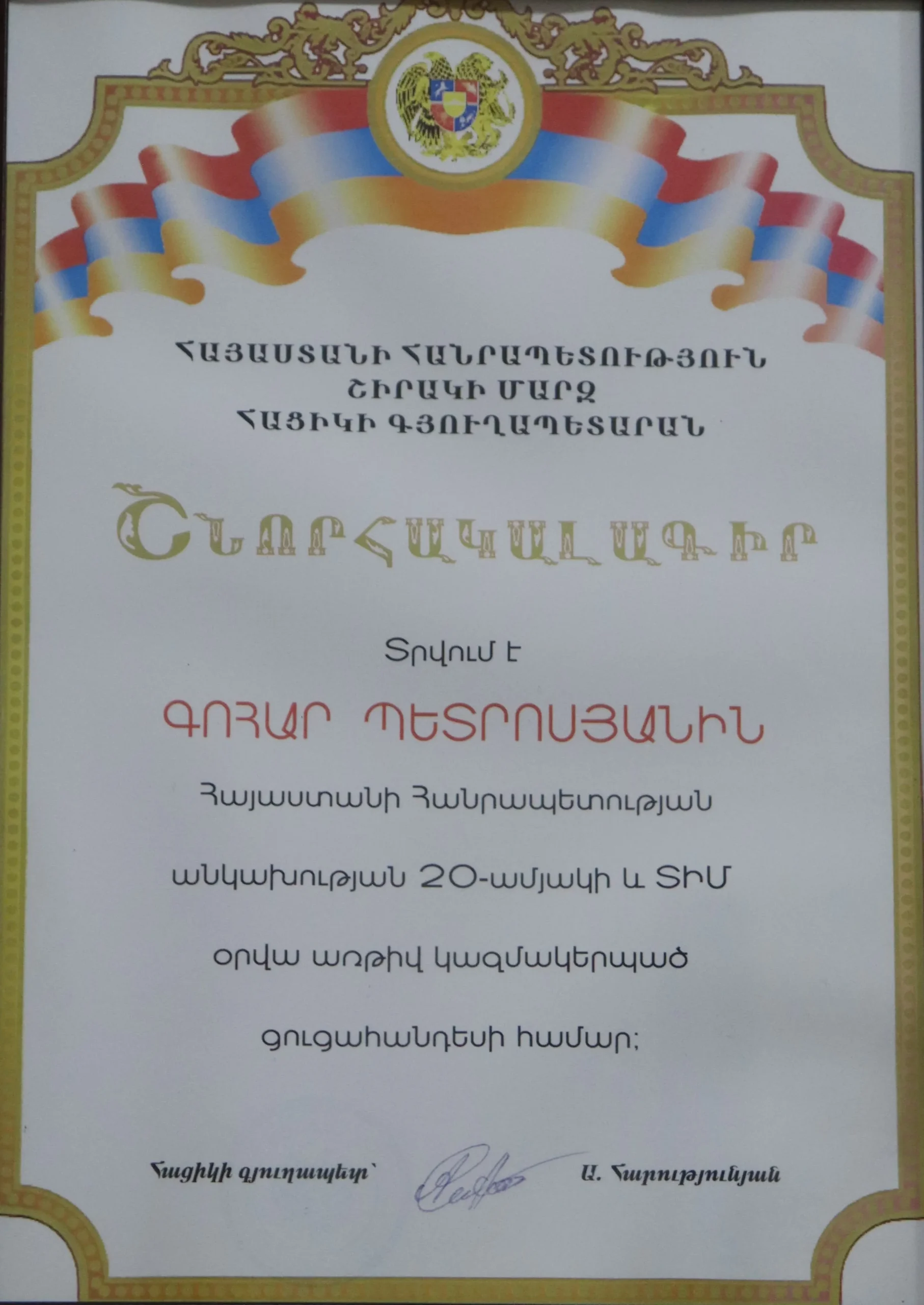Hatsik Municipality, Letter of Gratitude