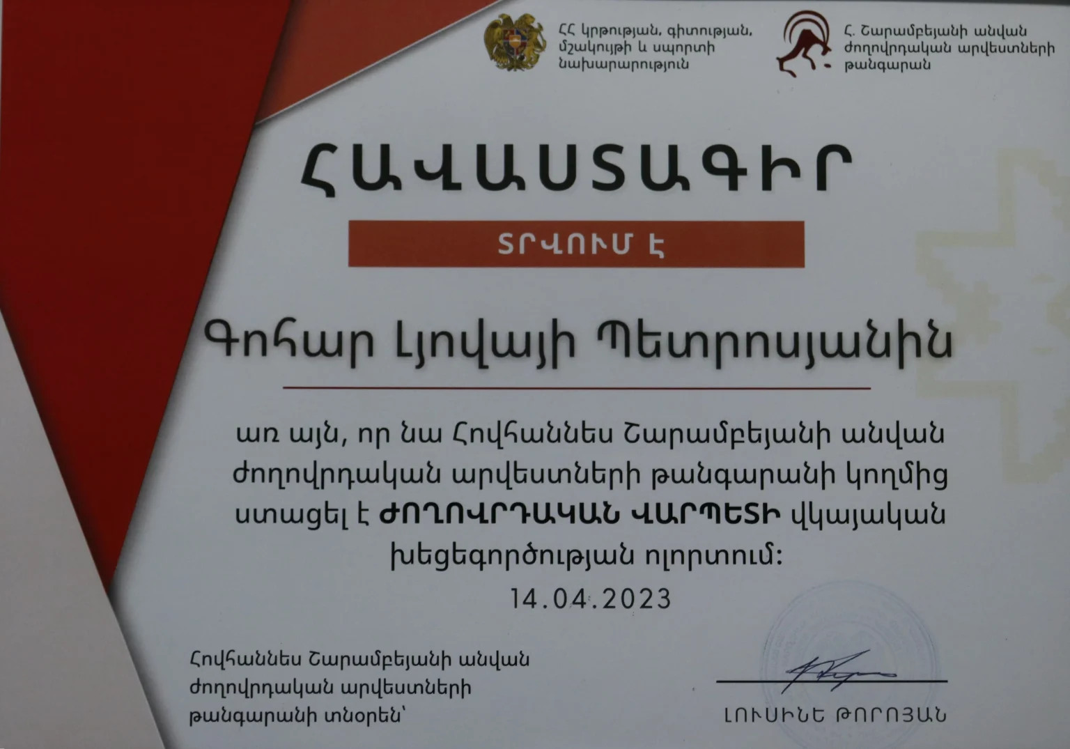 Sharambeyan Museum, Folk Master Certificate